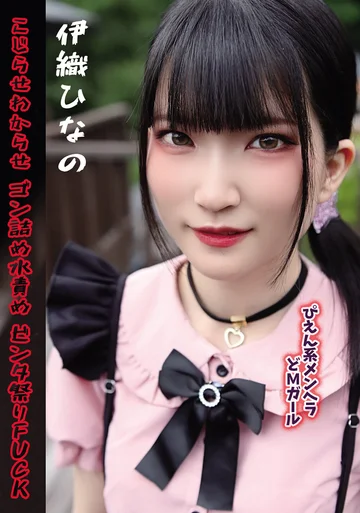 GUPP-031 jav