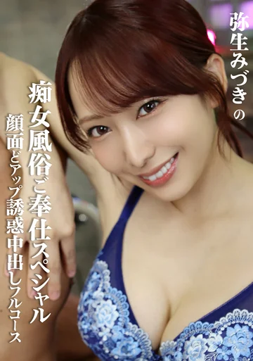GUPP-034 jav