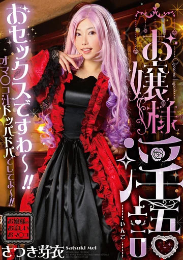 GVH-568 jav