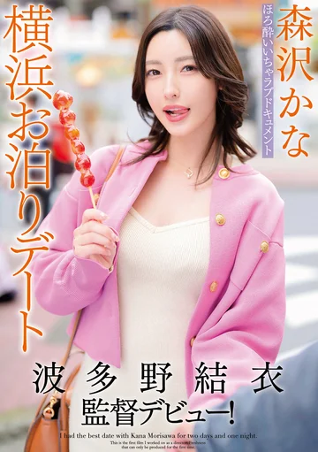 GVH-577 jav