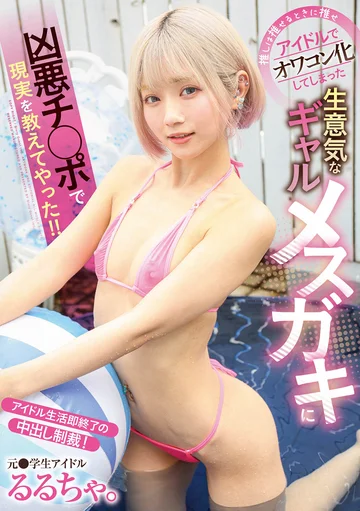 GVH-616 jav