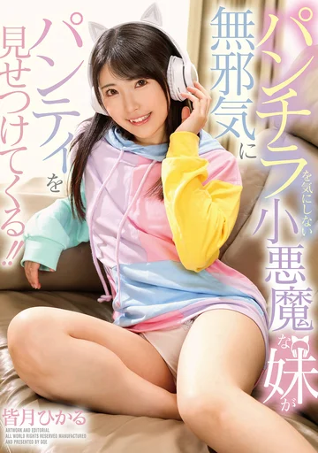 GVH-709 jav