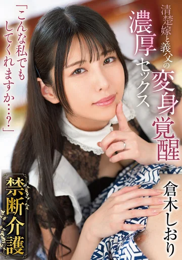 GVH-737 jav