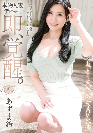 GVH-770 jav