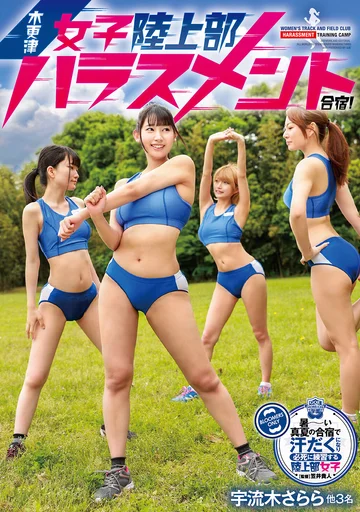 GVH-790 jav