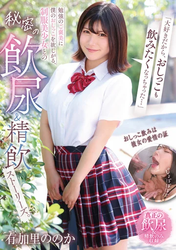 GVH-819 jav