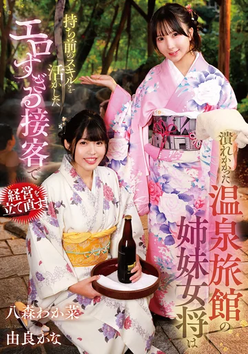 GVH-830 jav