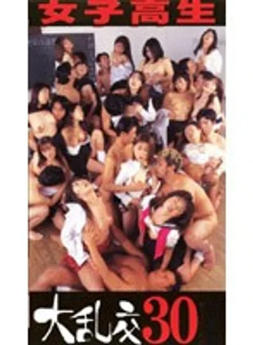 GXM-001 jav
