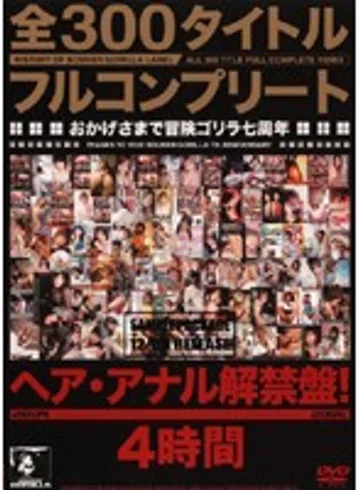 BOG-592SR jav
