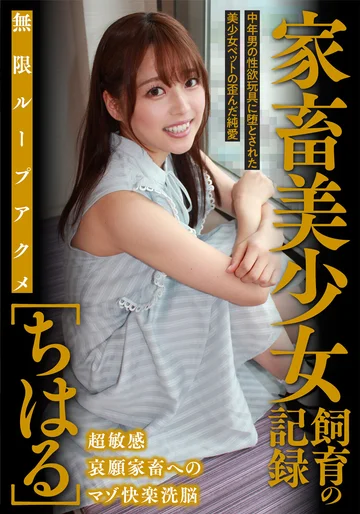 ACZ-067 jav