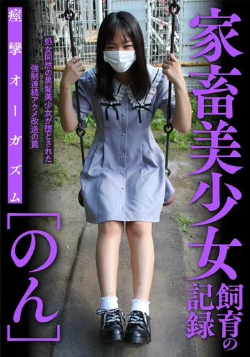 ACZ-068 jav