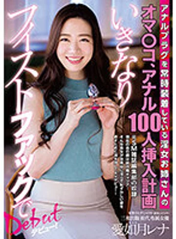 ACZD-021 jav