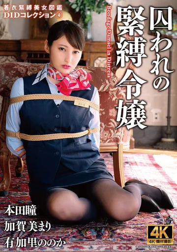 ACZD-253 jav