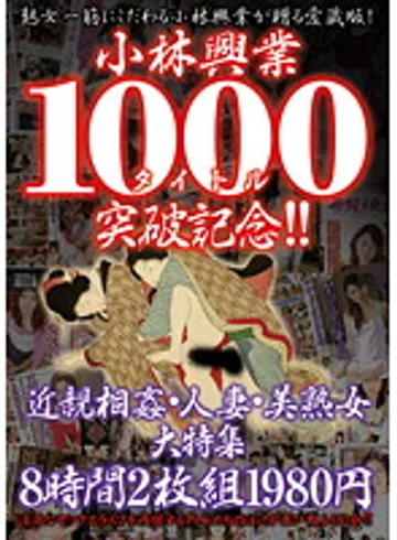 KBKD-1000 jav