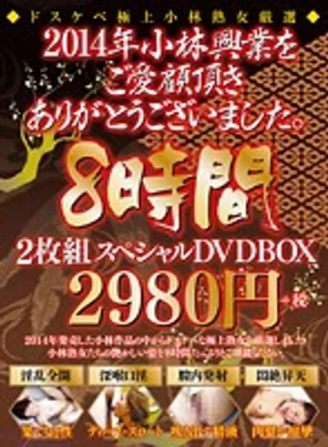 KBKD-1430 jav