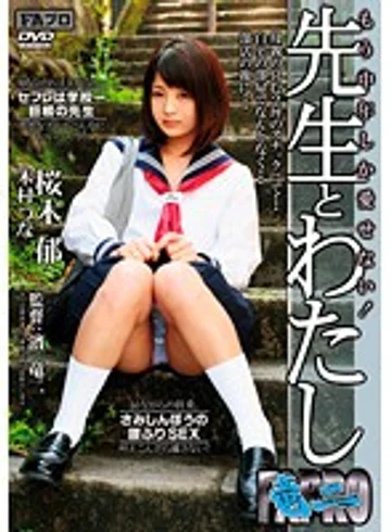 RHTS-033 jav