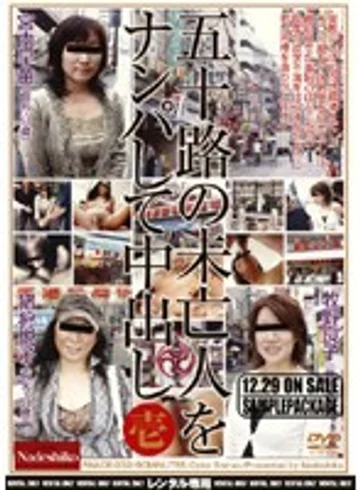 NADE-032 jav