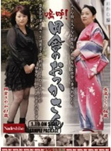 NADE-043 jav