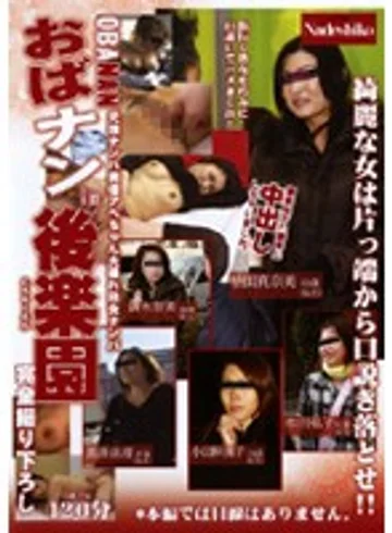 NADE-271 jav