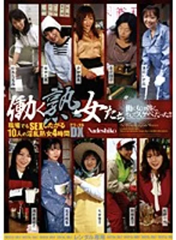 NADE-347 jav