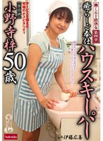 NADE-883 jav