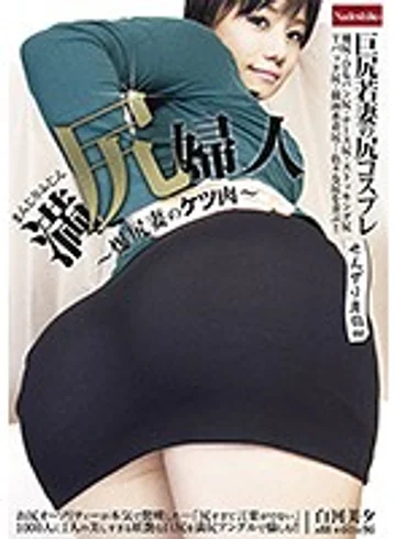 NADE-894 jav