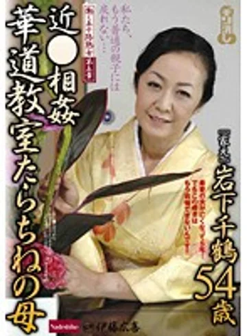 NADE-906 jav