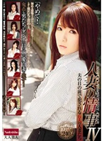 NADE-967 jav
