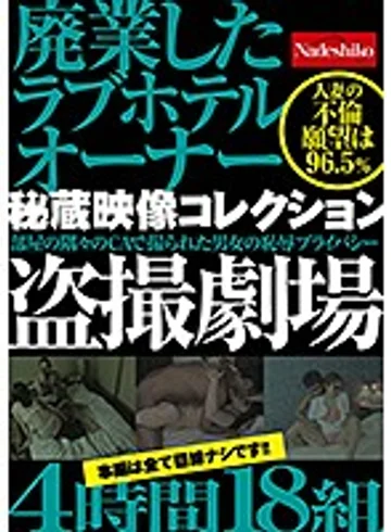 NASH-175 jav