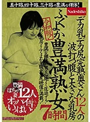 NASH-192 jav