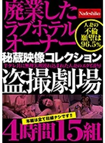 NASH-249 jav