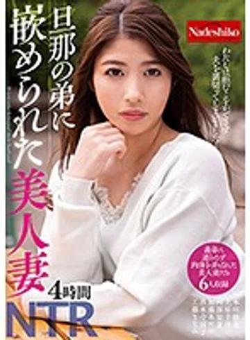 NASH-254 jav
