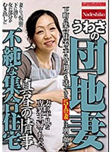 NASH-257 jav