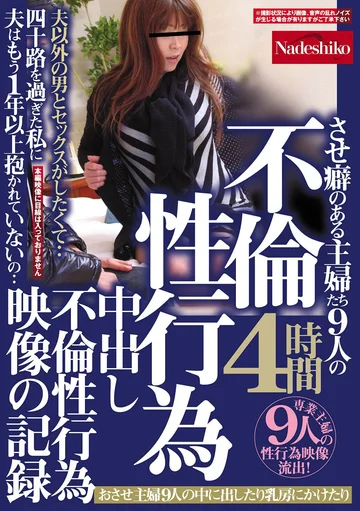 NASH-292 jav