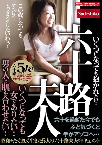 NASH-337 jav