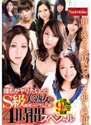 NASS-370 jav