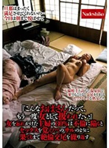 NASS-473 jav