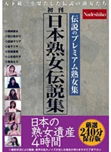 NASS-479 jav