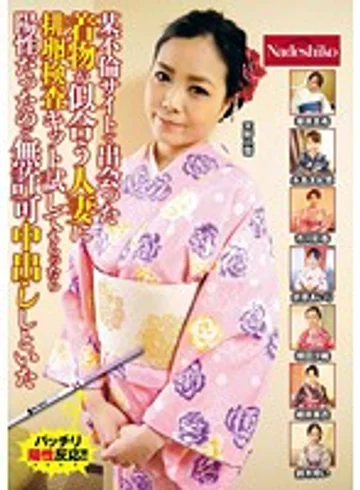 NASS-555 jav