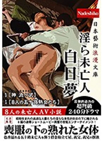 NASS-725 jav