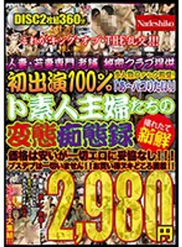 NASS-838 jav