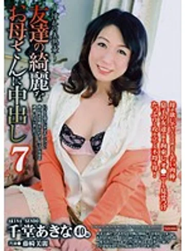 NATR-021 jav