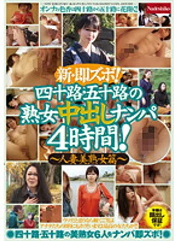 NATR-108 jav
