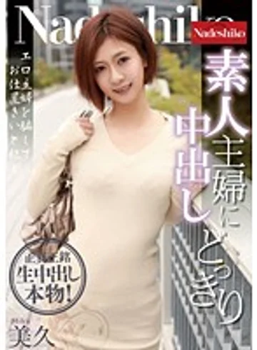 NATR-459 jav