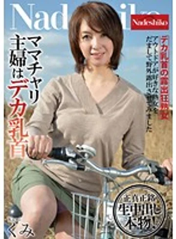 NATR-461 jav