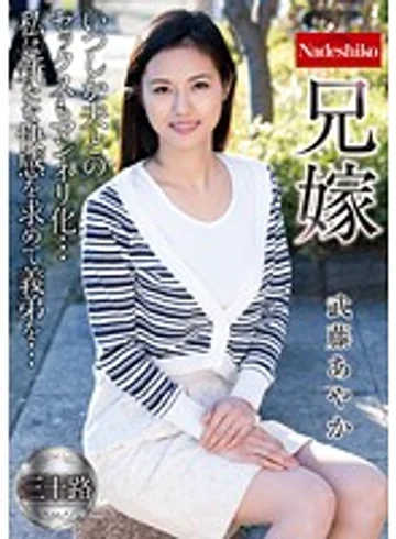 NATR-540 jav