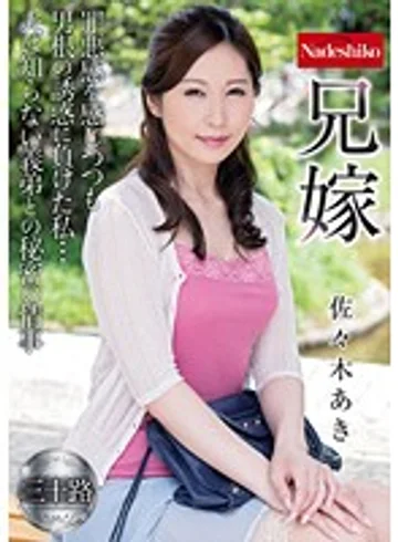 NATR-555 jav