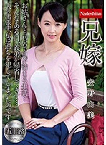 NATR-559 jav