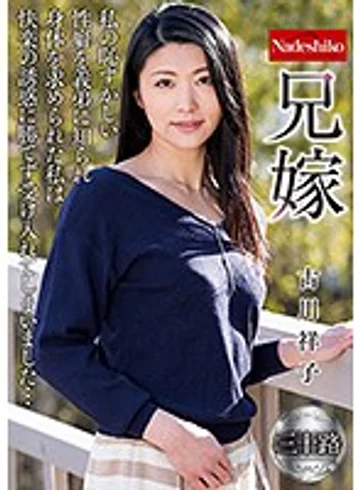 NATR-582 jav