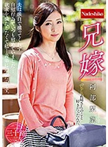 NATR-587 jav